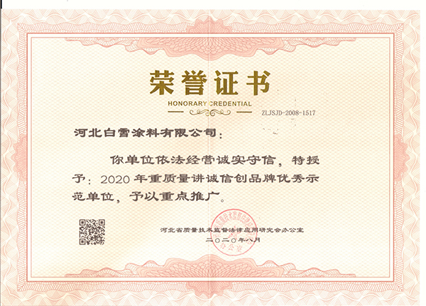 榮譽(yù)證書(shū)